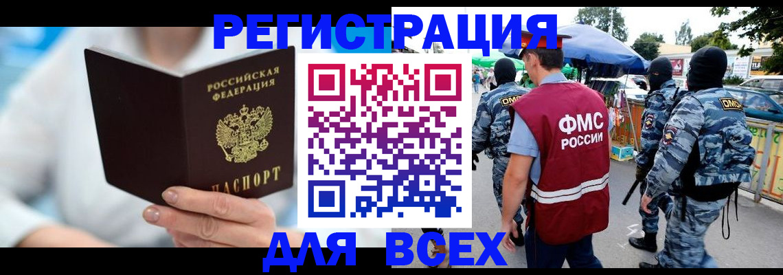 временная регистрация 2025 в Сосновоборске