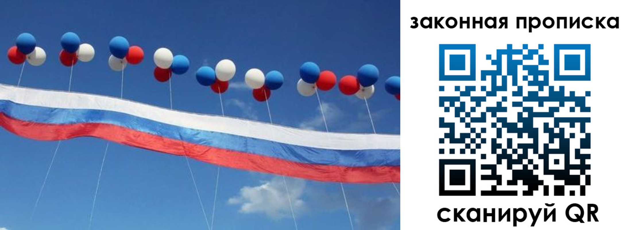 регистрация в Сосновоборске