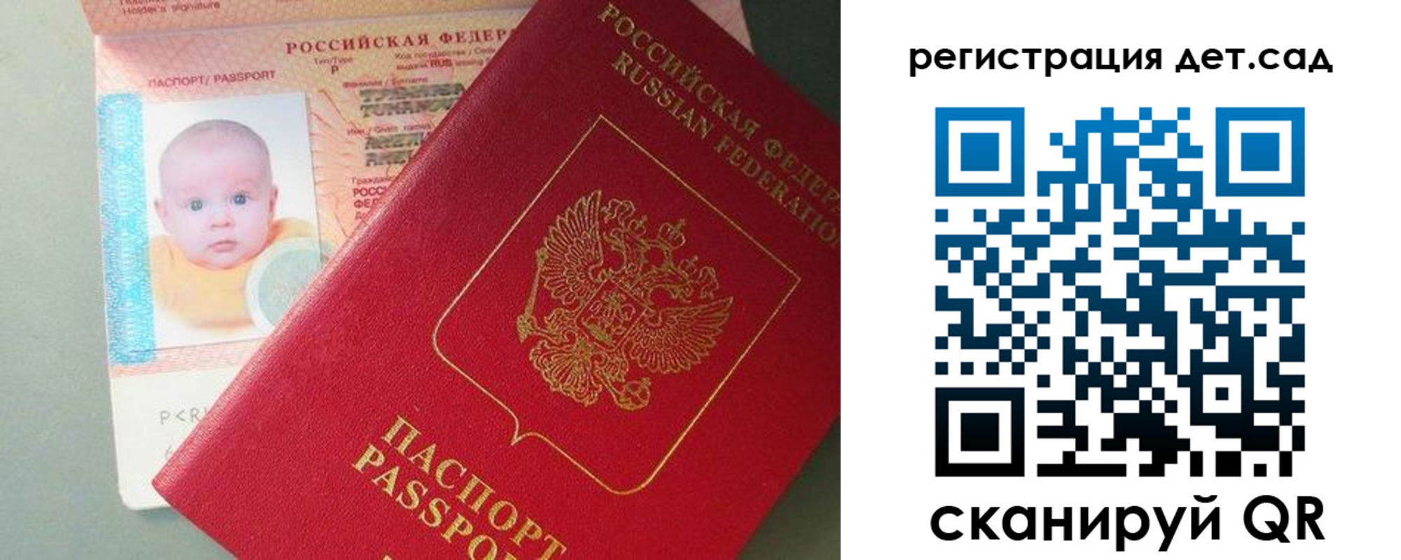 прописка поиск в Сосновоборске